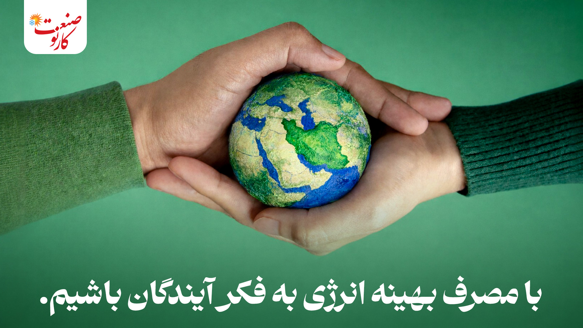 کارنوصنعت | KarnoSanat