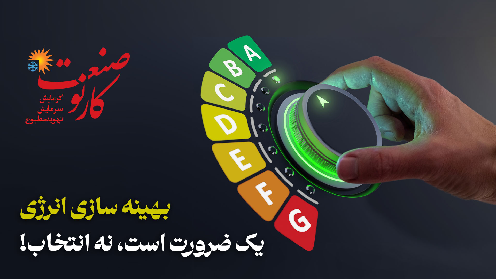 کارنوصنعت | KarnoSanat