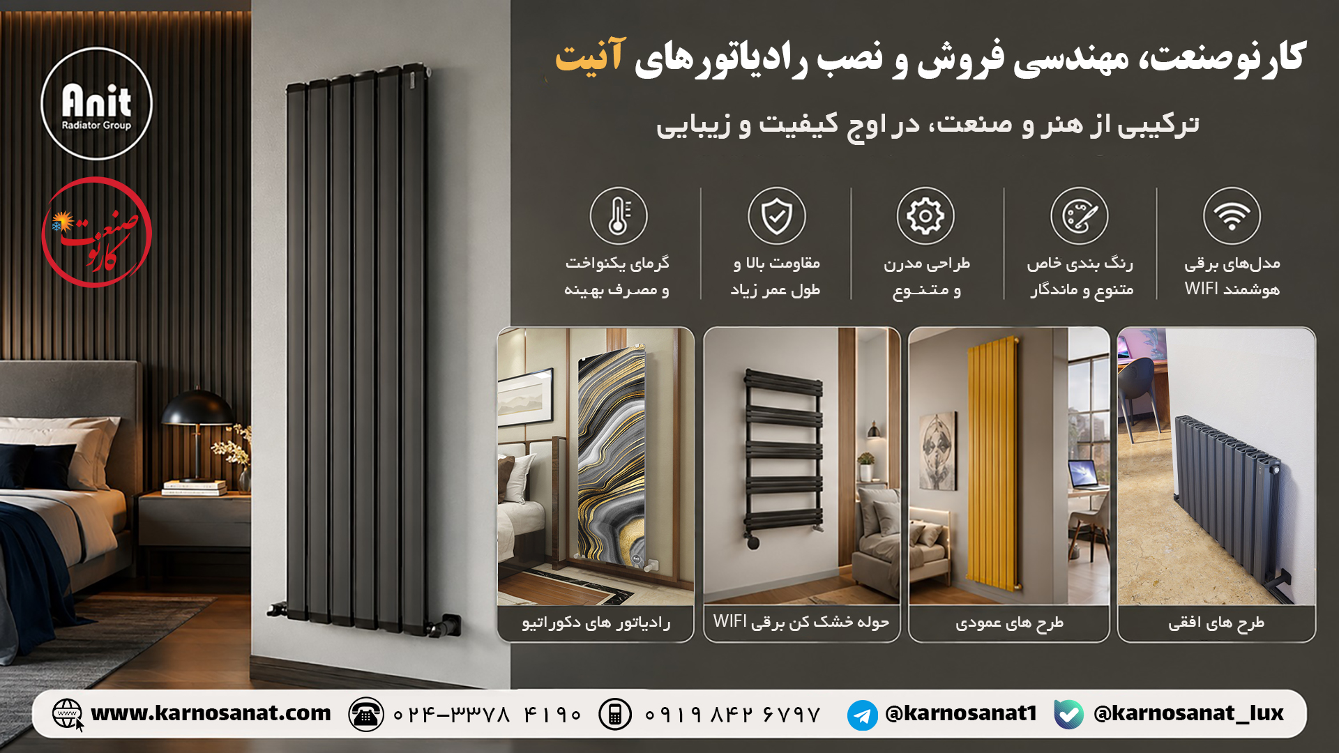 کارنوصنعت | KarnoSanat