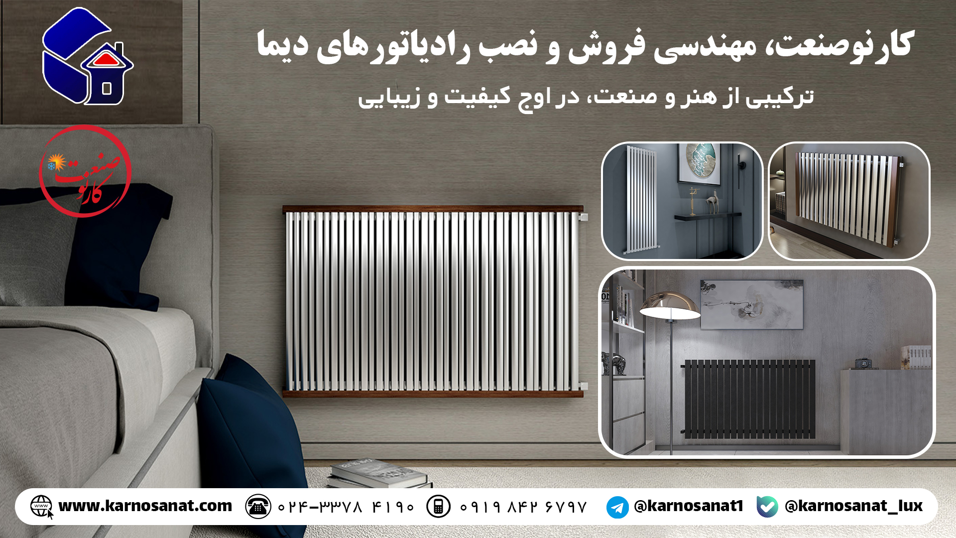 کارنوصنعت | KarnoSanat