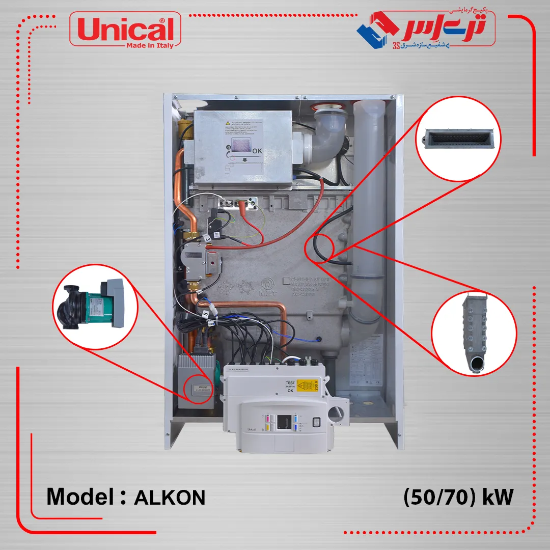 دیگ چگالشی دیواری  Alkon/Kon یونیکال