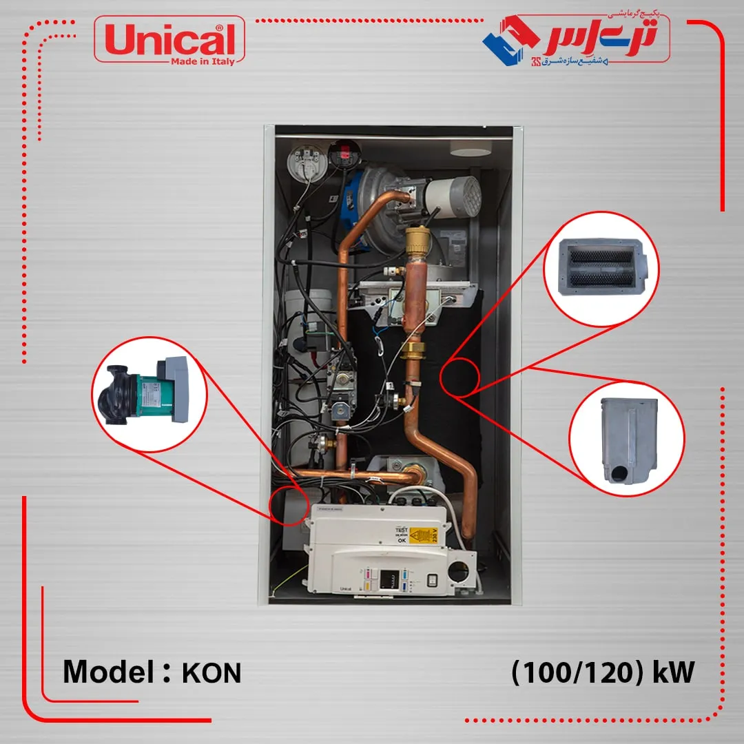 دیگ چگالشی دیواری  Alkon/Kon یونیکال