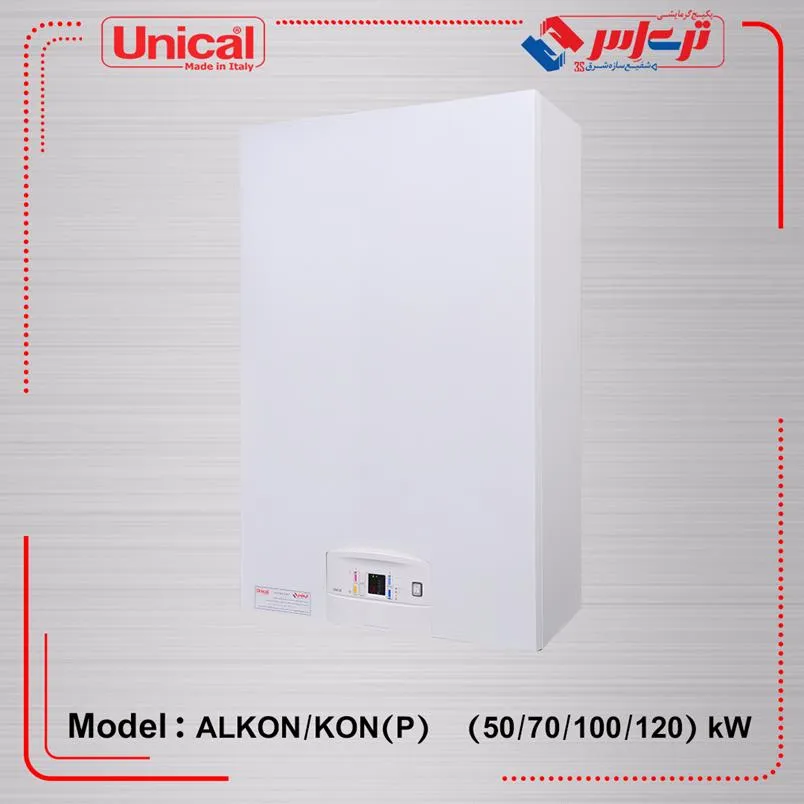 پکیج چگالشی دیواری Alkon/Kon(P) یونیکال