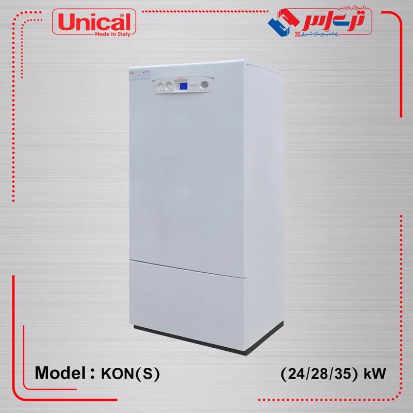 پکیج زمینی مدل kon(s) یونیکال