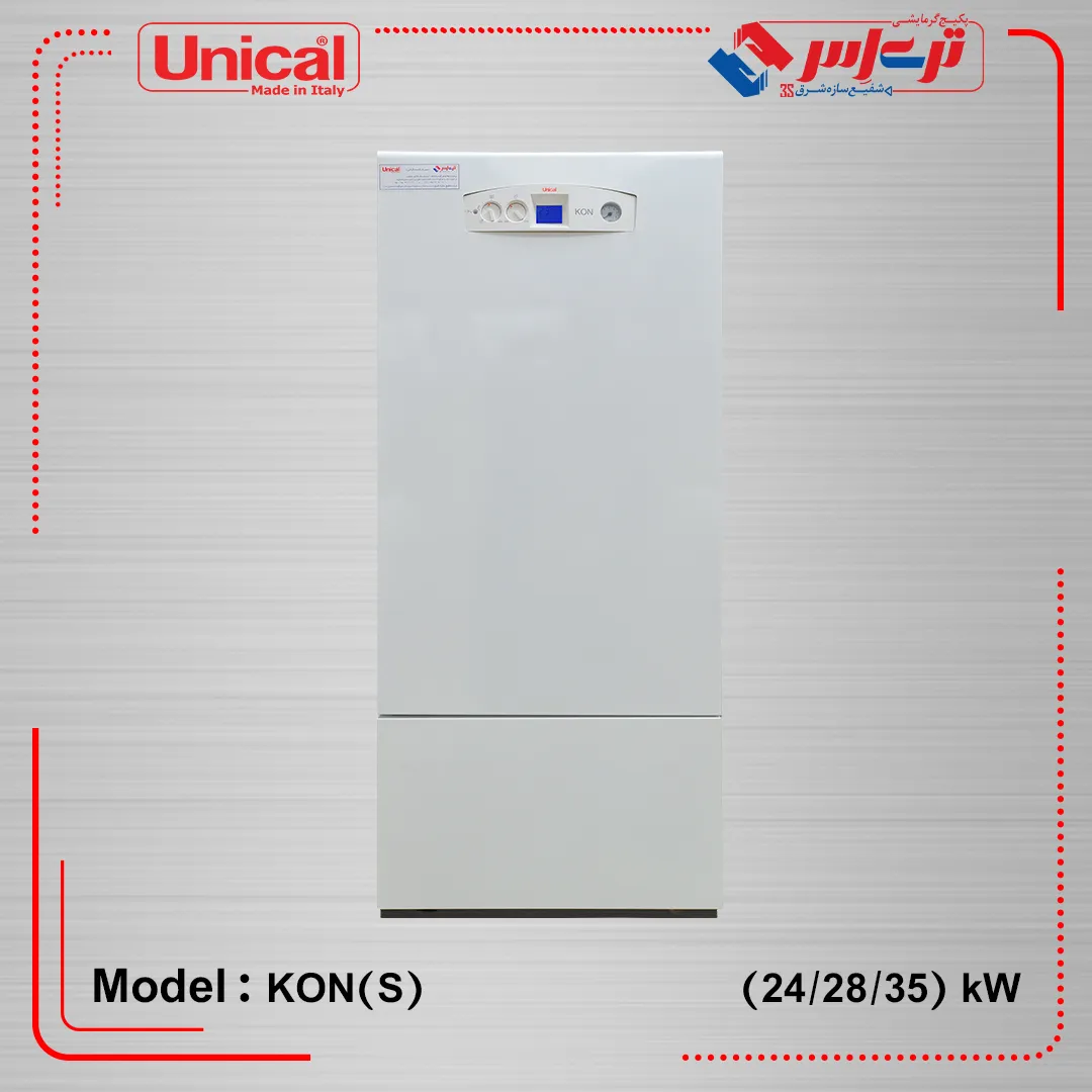پکیج زمینی مدل kon(s) یونیکال